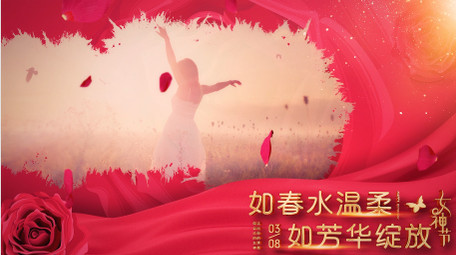 妇女节表彰<strong>图文</strong>AE模板