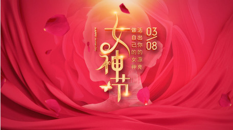 妇女节表彰<strong>图文</strong>AE模板