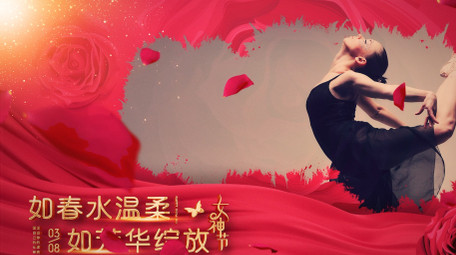 妇女节表彰<strong>图文</strong>AE模板