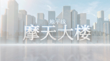 未来派城市摩天大楼图文AE模板