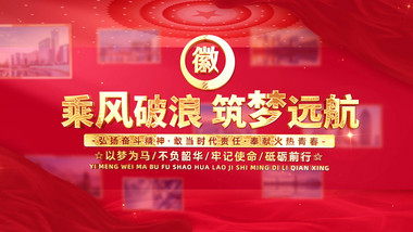 红金<strong>党政图文</strong>宣传片AE模板