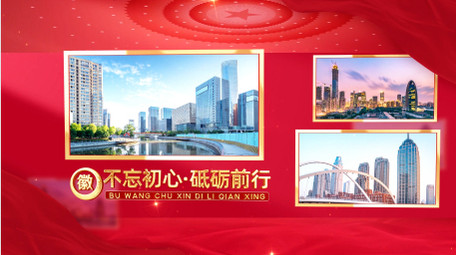 红金<strong>党政图文</strong>宣传片AE模板