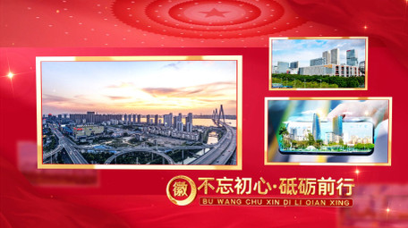 红金<strong>党政图文</strong>宣传片AE模板