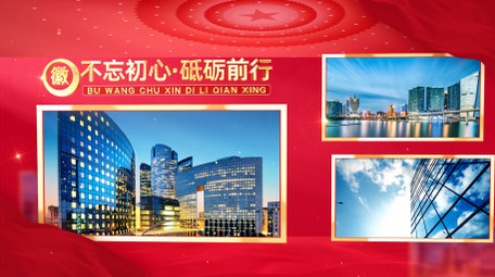 红金<strong>党政图文</strong>宣传片AE模板