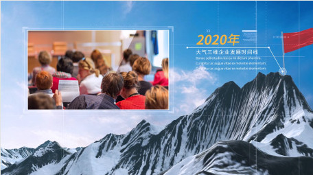 大气三维企业发展时间线AE模板