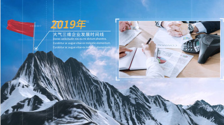 大气三维企业发展时间线AE模板