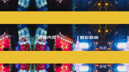 活动快闪快剪图文快闪AE模板