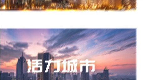 快速翻页图文活动快闪AE模板