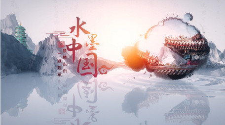 水墨明亮中国风水墨图文AE模板