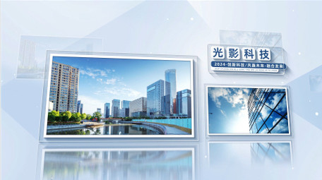 大气科技光影图文宣传片AE模板