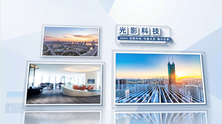 大气科技光影图文宣传片AE模板