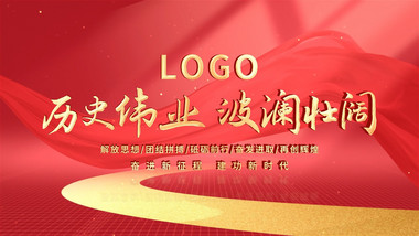 大气红色<strong>党政图文</strong>片头AE模板