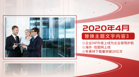 简洁党政图文展示AE模板