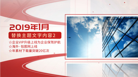 简洁党政图文展示AE模板