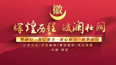 简洁红色<strong>党政</strong>人物观点<strong>图文</strong>模板