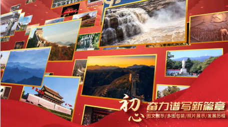 大气红色<strong>党政</strong>多<strong>图文</strong>片头AE模板