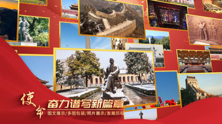 大气红色<strong>党政</strong>多<strong>图文</strong>片头AE模板