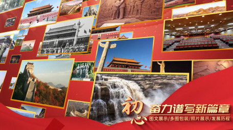 大气红色<strong>党政</strong>多<strong>图文</strong>片头AE模板