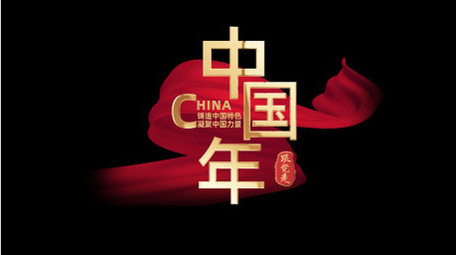 党政晚会标题字幕花字AE模板