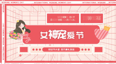 三八妇女节促销图文快闪AE模板
