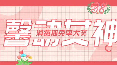 三八妇女节促销图文快闪AE模板