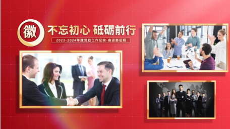 大气<strong>党政图文</strong>宣传片开场AE模板