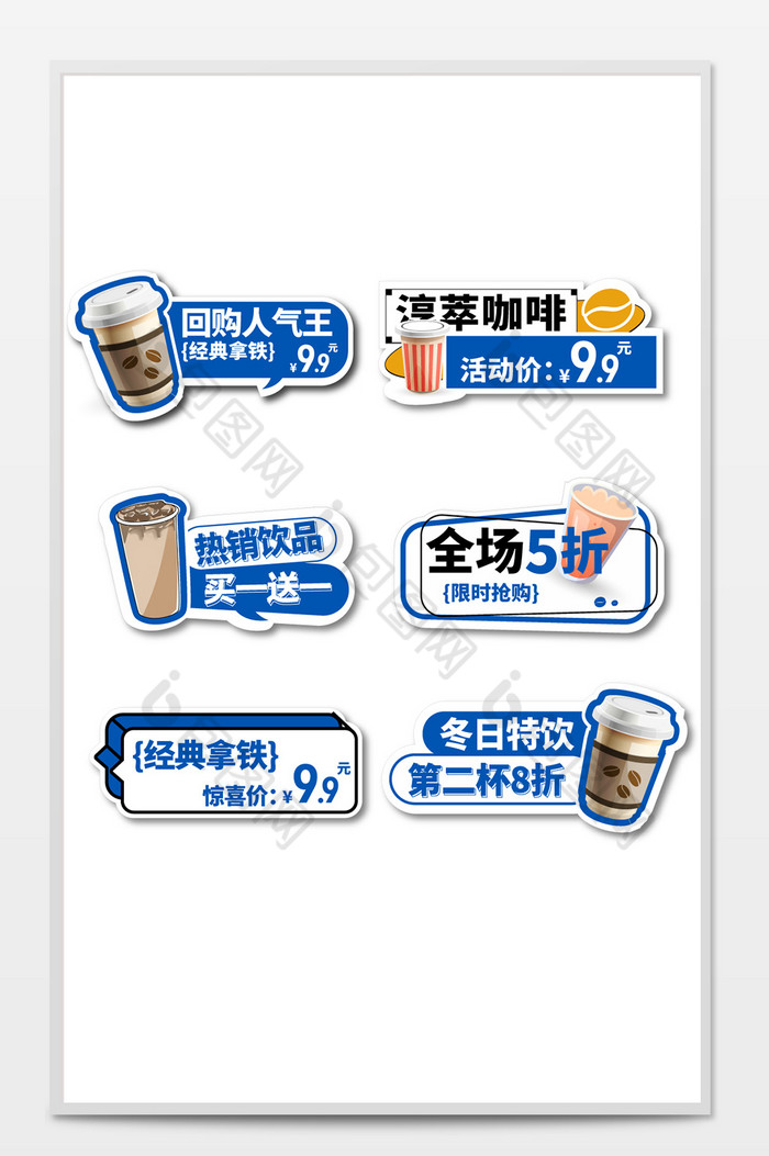 咖啡促销活动价格标签贴纸图片图片
