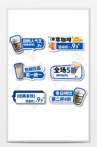 创意咖啡促销活动价格标签贴纸图片