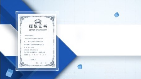 简约蓝色荣誉证书展示AE模板