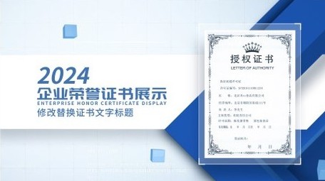 简约蓝色荣誉证书展示AE模板