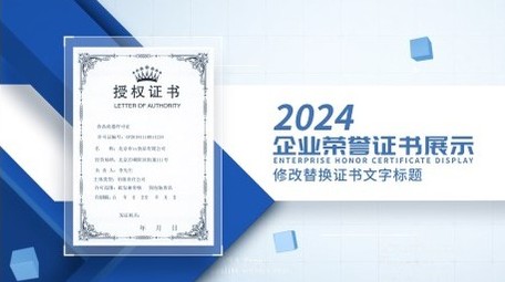 简约蓝色荣誉证书展示AE模板