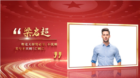 红色<strong>图文</strong>人物介绍语录展示