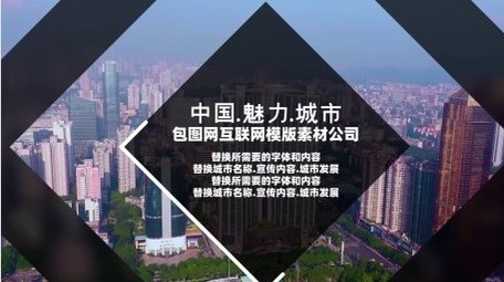 城市宣传快闪开场展示PR模版