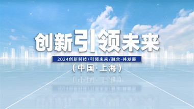 大气明亮科技图文宣传片AE模板