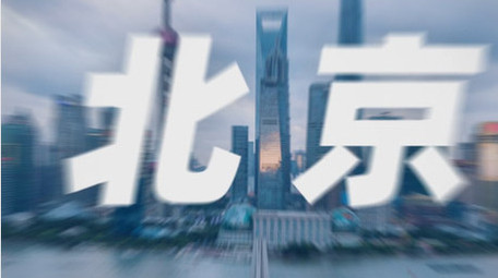 现代城市宣传图文快闪AE模板