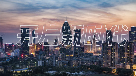 现代城市宣传图文快闪AE模板