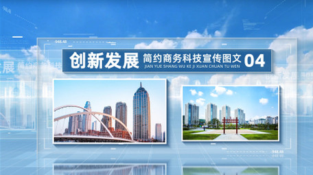 明亮科技图文宣传片开场AE模板