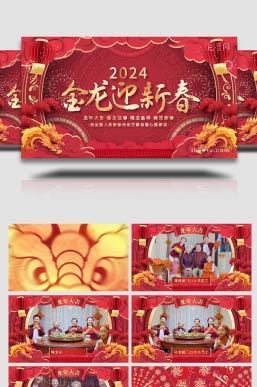 龙年春节祝福拜年边框PR模板图片