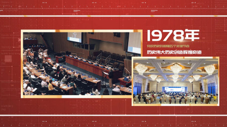 创意红金<strong>党政</strong>回顾时间轴pr模板