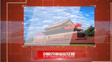 创意科技风<strong>党政图文</strong>pr模板