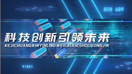 蓝色科技感宣传图文片头PR模板