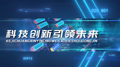 蓝色科技感宣传图文片头PR模板
