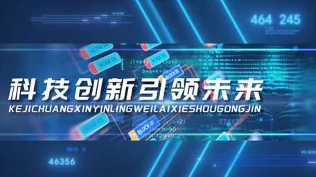 蓝色科技感宣传图文片头PR模板