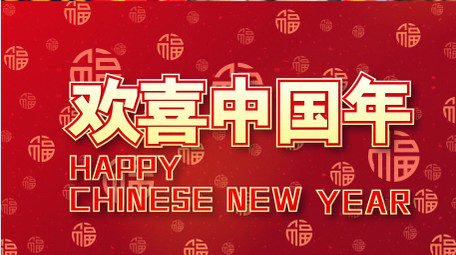 2024新春元宵节日快闪模板