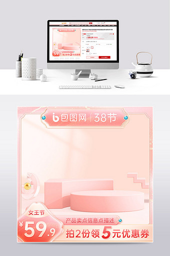 38节粉色中国风C4D主图模板图片