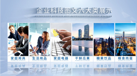 简洁科技图文分类AE模板