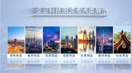 简洁科技图文分类AE模板