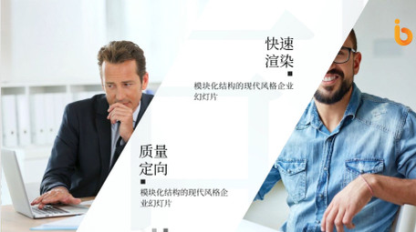 白色现代企业商务图文AE模板