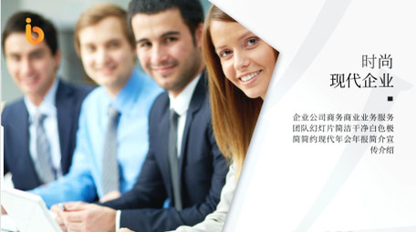 白色现代企业商务图文AE模板