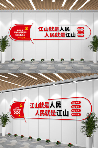 红色党建宣传爱国当家文化墙图片